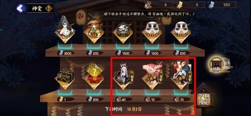 阴阳师sp山风青竹皮肤介绍