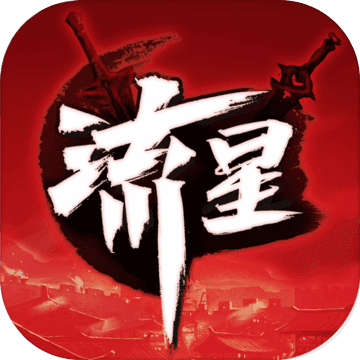 <strong>流星群侠传</strong>