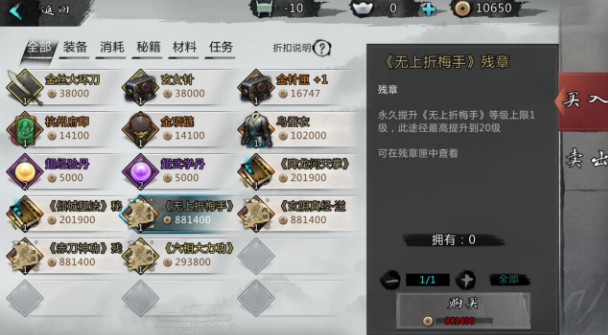 我的侠客手游神秘商人不见了怎么办-神秘商人详细位置介绍