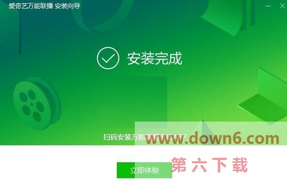 万能联播