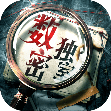 <strong>数独密室：奇想夜物语</strong>