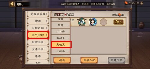 阴阳师鬼使黑获得方法介绍