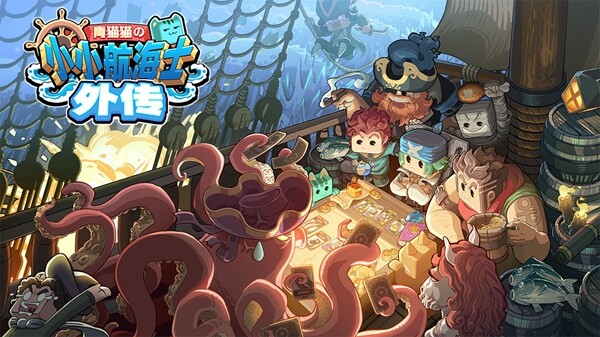 小小航海士外传郑和号介绍