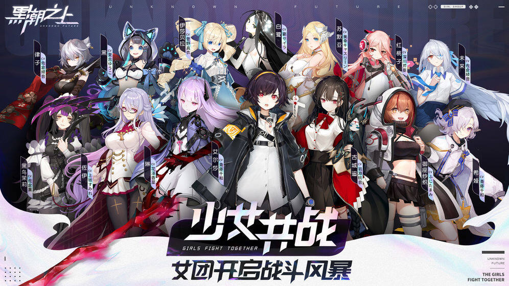 黑潮之上攻略大全