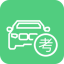 驾考宝典