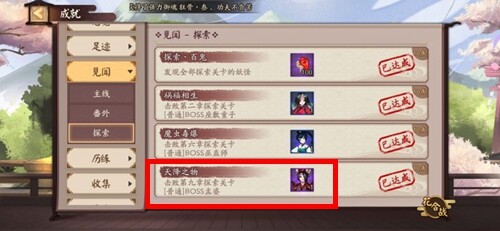 阴阳师鬼使黑获得方法介绍