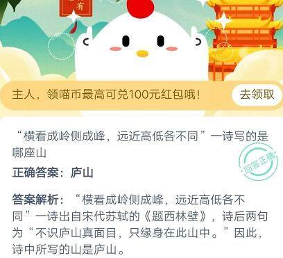 蚂蚁庄园11月4日庄园小课堂答案