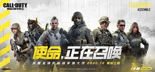 使命召唤手游配置要求介绍