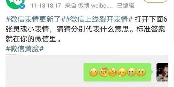 微信表情更新了为什么没有
