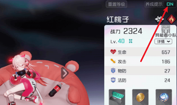 黑潮之上养成提示关闭攻略 黑潮之上养成提示关闭攻略