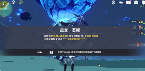 原神未归的熄星活动怎么玩-未归的熄星活动玩法介绍
