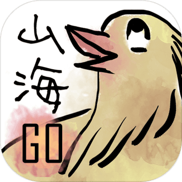 <strong>山海GO游戏</strong>