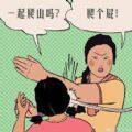 <strong>这天没法聊了</strong>