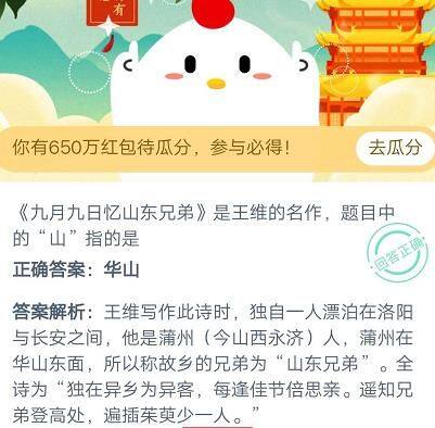 蚂蚁庄园11月3日庄园小课堂答案