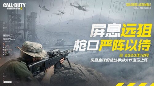使命召唤手游上线时间介绍