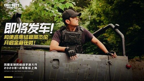 使命召唤手游上线时间介绍