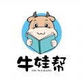 牛娃帮