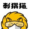 刺猬猫阅读内购破解版