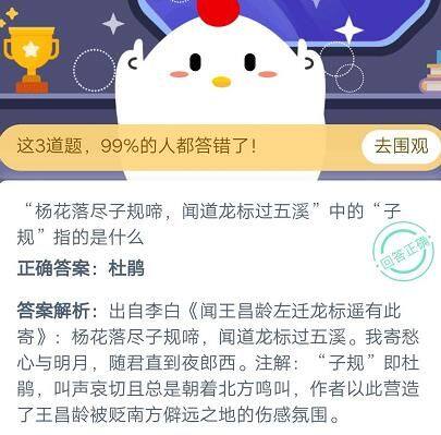 蚂蚁庄园11月5日庄园小课堂答案