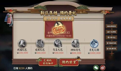 阴阳师森之王新区集结