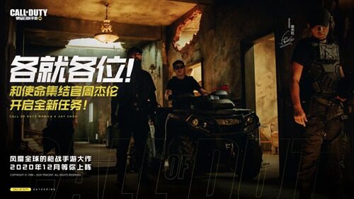 使命召唤手游上线时间介绍