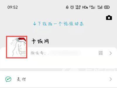 微信圣诞岛设置教程