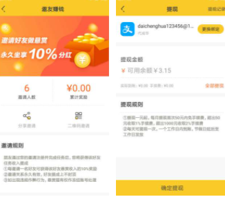 快速提现到支付宝的赚钱软件