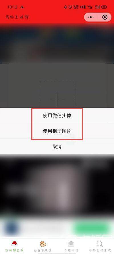 微信圣诞帽头像教程