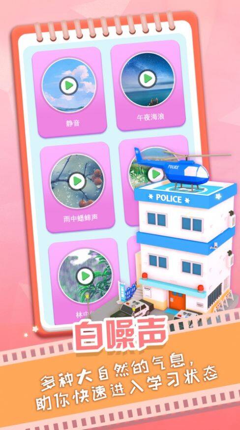 番茄规划局app下载