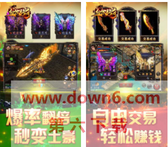 回收元宝的传奇手游大全