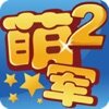 <strong>海上萌军</strong>