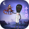<strong>卖女孩的小火柴手游</strong>