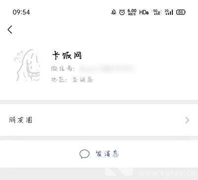 微信圣诞岛设置教程