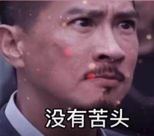 抖音跨年那天不要穿内衣表情包
