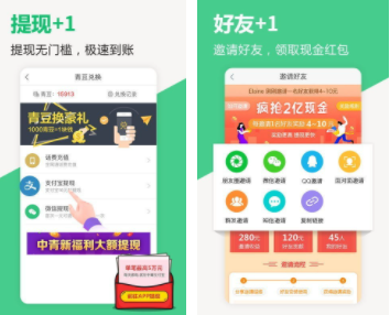 快速提现到支付宝的赚钱软件