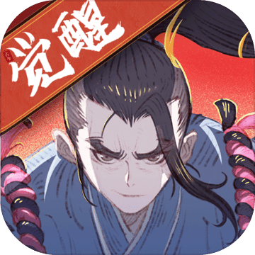 <strong>古今江湖内购破解版</strong>