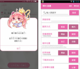 二次元追番软件大全