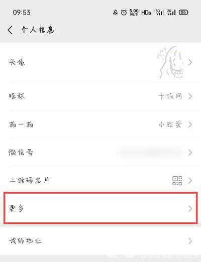 微信圣诞岛设置教程