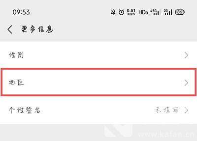 微信圣诞岛设置教程
