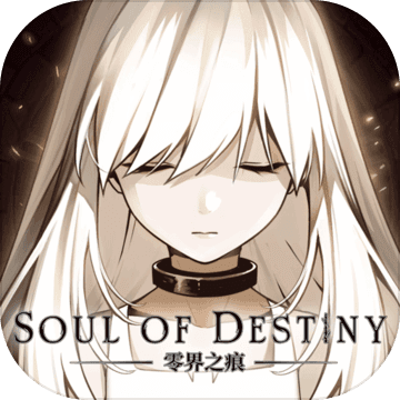 <strong>零界之痕</strong>