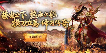 送满级装备的传奇手游介绍