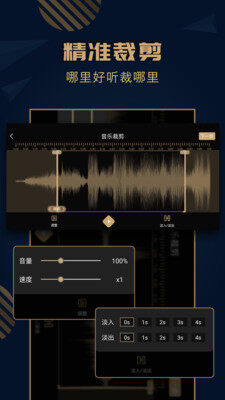 音乐剪辑精灵app下载