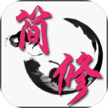 <strong>简单修仙</strong>