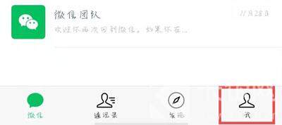 微信圣诞岛设置教程