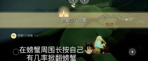 光遇12月8日任务攻略