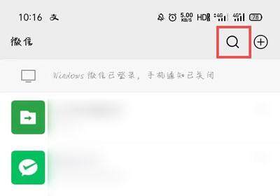 微信圣诞帽头像教程