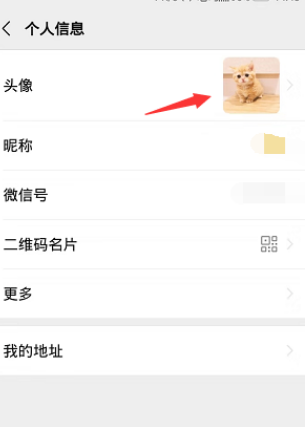 微信头像去掉圣诞帽教程