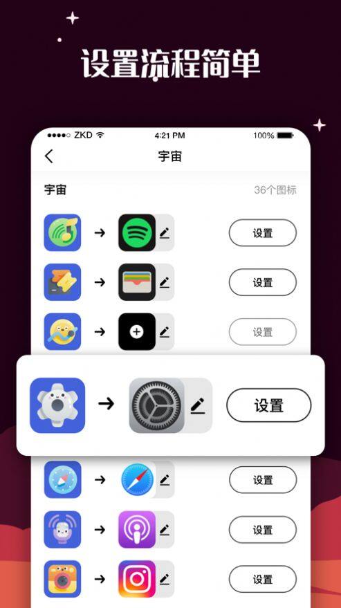 百变图标app免费下载
