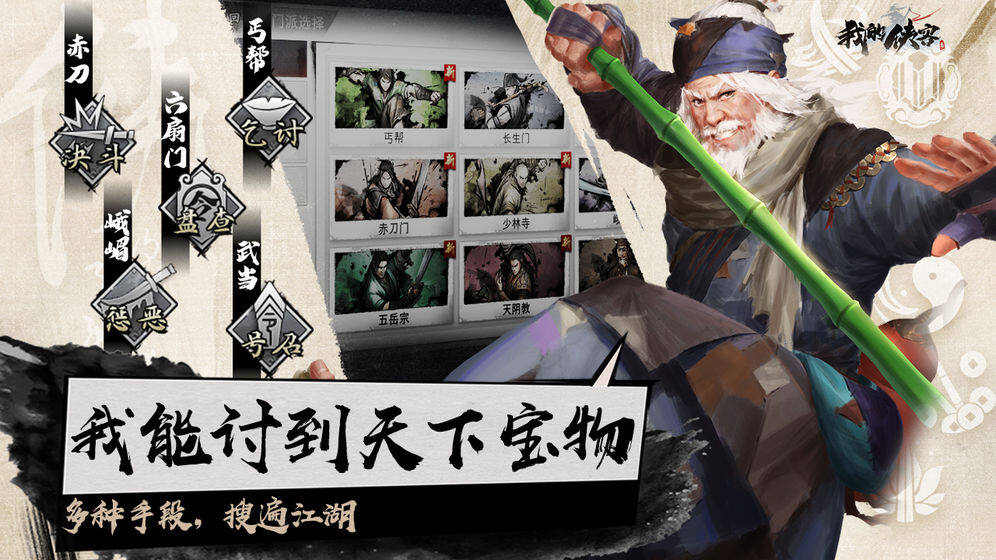 我的侠客大秘境迷阵如何通关
