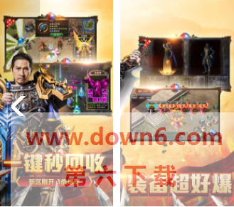 回收元宝的传奇手游大全